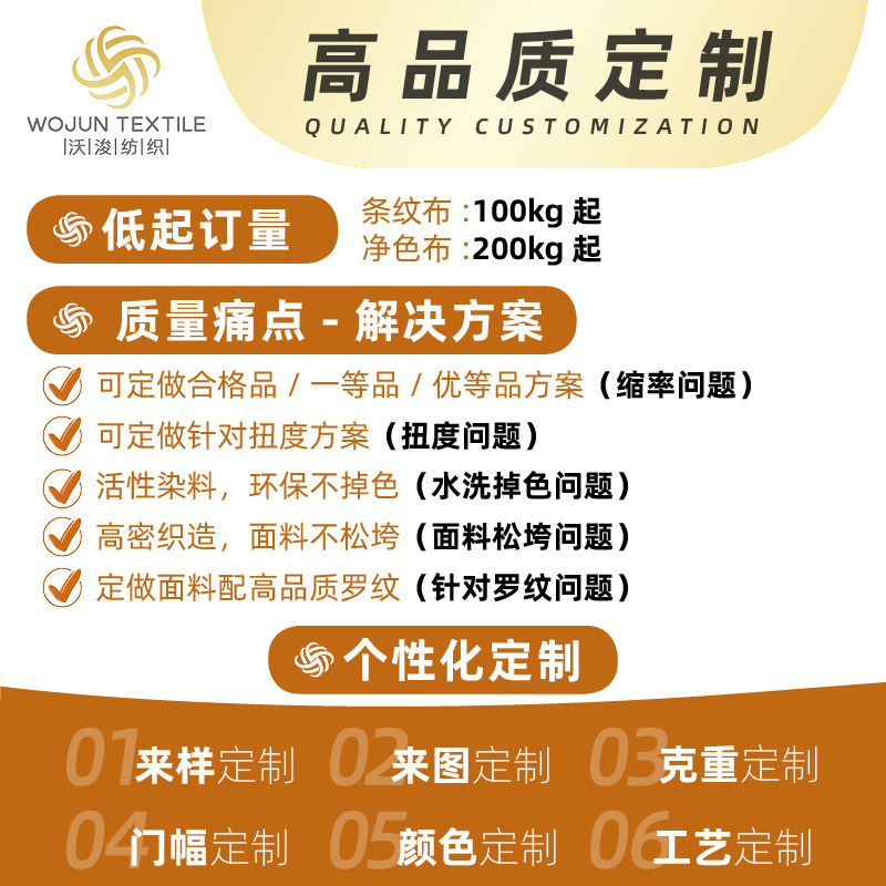 定制纯棉条纹面料布单面布匹精梳棉a类布料全棉汗布双纱针织布产品图