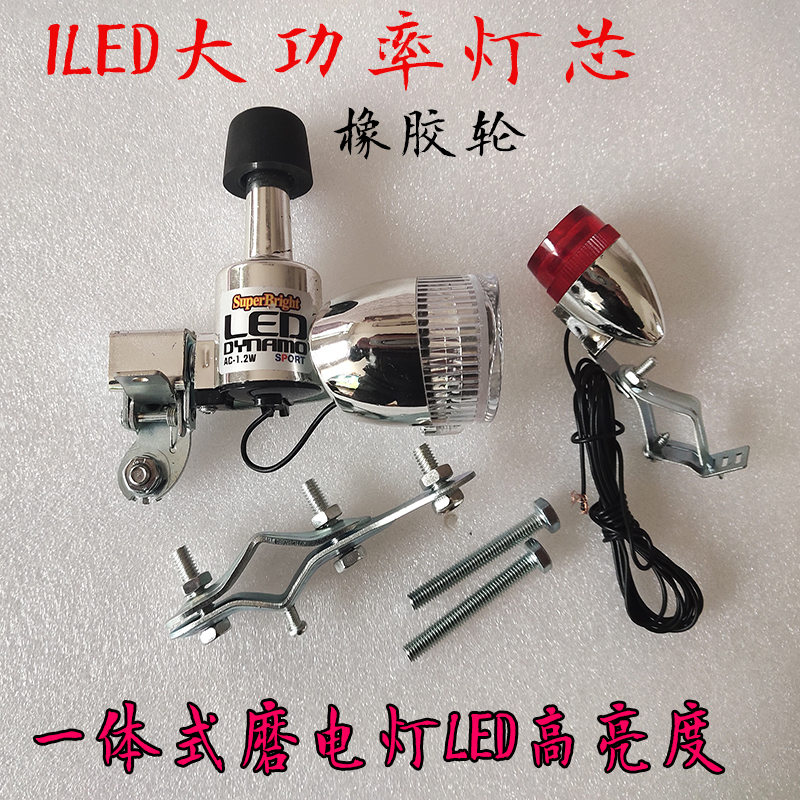 6v3w bicycle grinding lamp, integrated bicycle friction power generation headlamp, mountain bike generator, cycling Jiurong