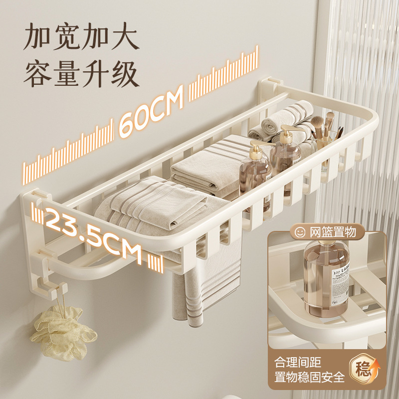 Cream white towel rack without drilling, bathroom storage rack, bathroom space aluminum hanging piece, one-piece wall-mounted bath towel rack Specification image
