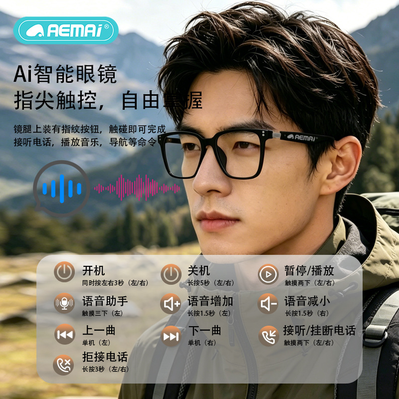 The new magnetic SAG7 cross-border AI smart Bluetooth glasses support driving, cycling, listening to music, navigation and translation in multiple languages