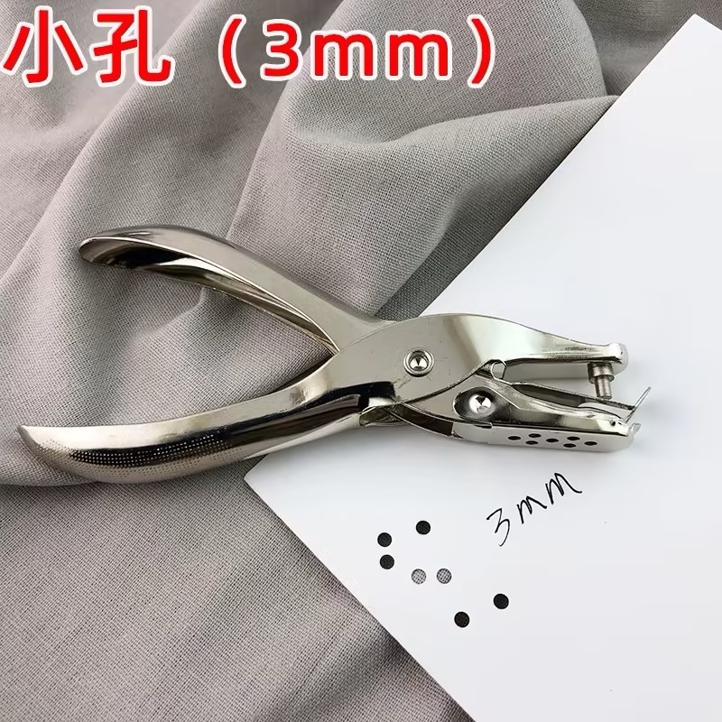 打孔器圆孔纸张卡片圆形3mm文具文件装订神器手动手工diy打孔器