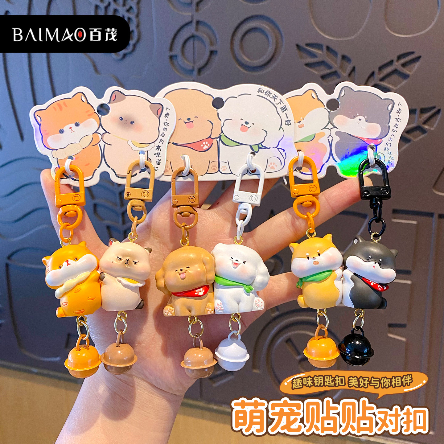 原创萌宠贴贴对扣挂件可爱磁吸情侣钥匙扣小鼻嘎树脂公仔书包挂饰