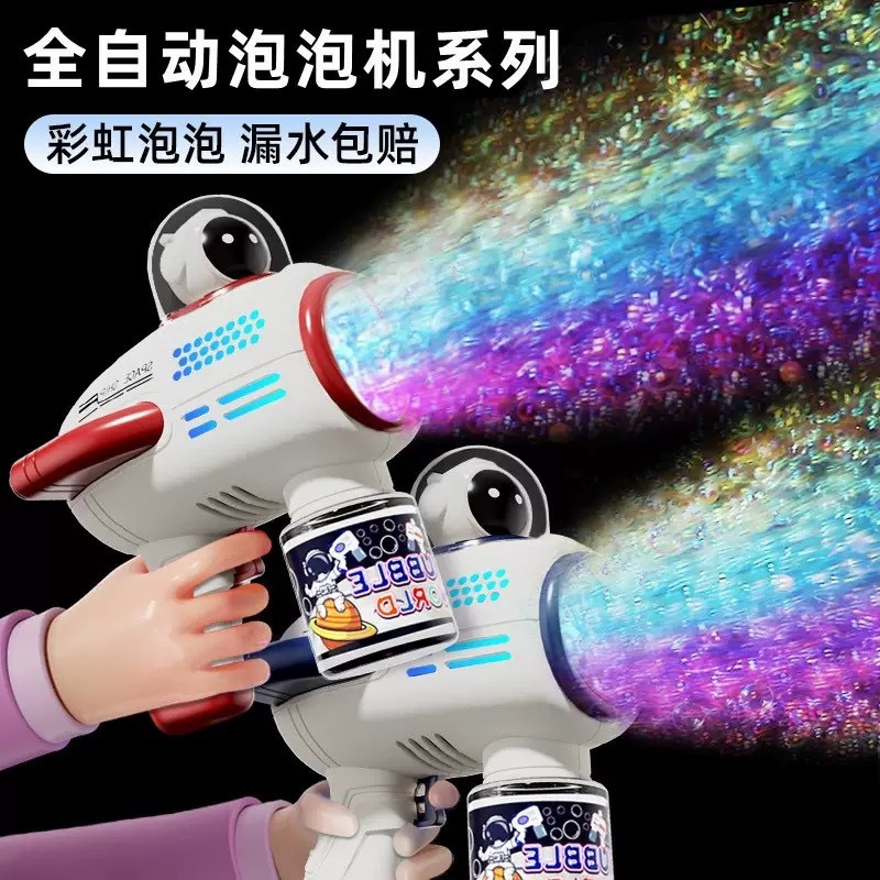 The popular space bubble machine, fully automatic children's toy with light, electric astronaut bubble gun, is available for wholesale at street stalls