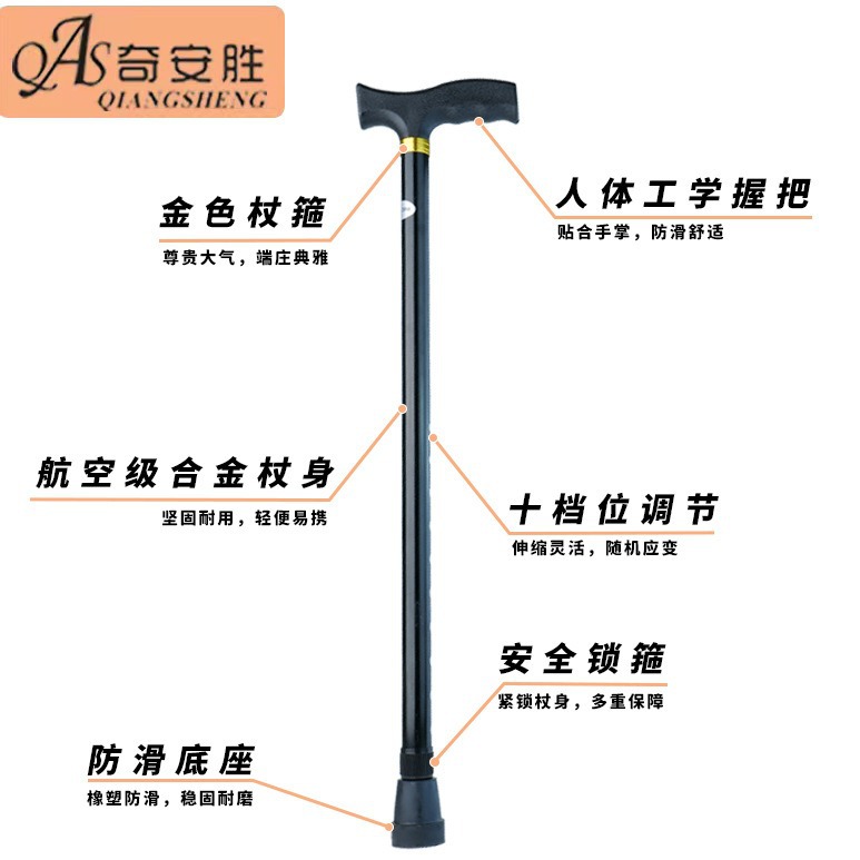 DS8726加厚铝合金可伸缩拐杖调节手杖防滑老年人登山杖白底实物图