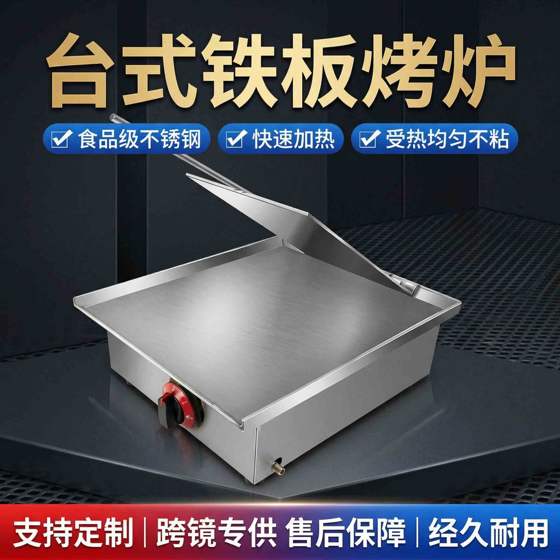 Commercial teppanyaki grill, electric countertop grill, multi-functional snack equipment for setting up squid stalls, hand-grabbed pancakes and skewers