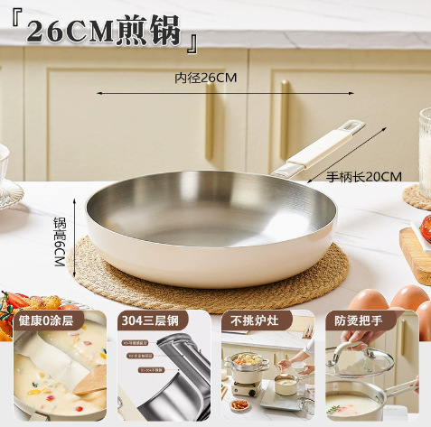 奶油三层钢煎锅不锈钢平底锅家用不粘锅食品级电磁炉专用牛排煎锅