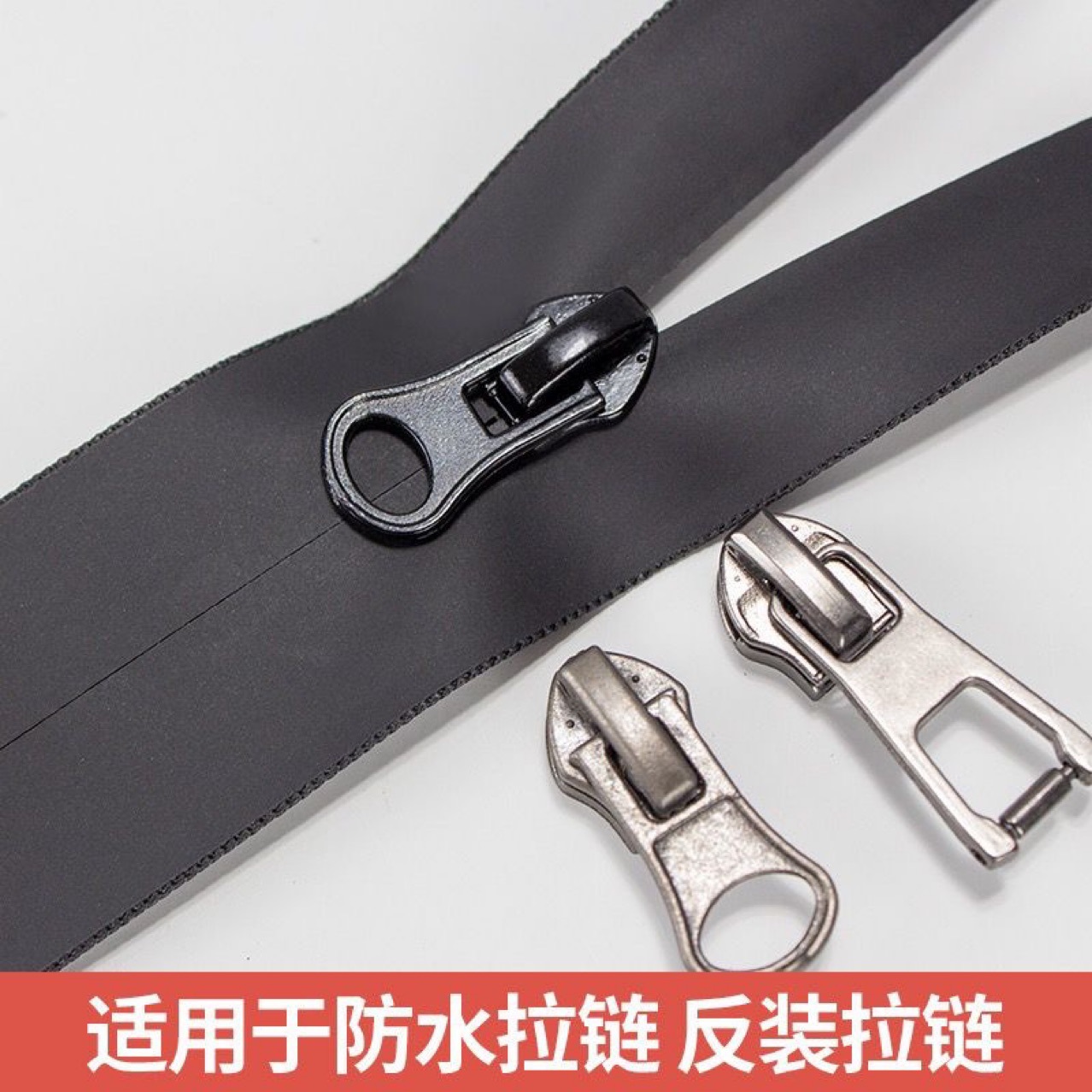 Wholesale of No. 5 and No. 7 nylon reverse-threaded zipper pulls, waterproof zipper pulls, reverse-mounted nylon pull lock pulls details Picture