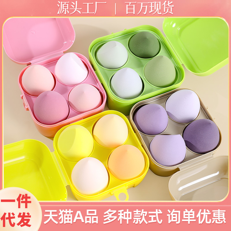 跨境美妆蛋粉扑4个盒装干湿两用不吃粉化妆海绵蛋彩妆蛋粉底液