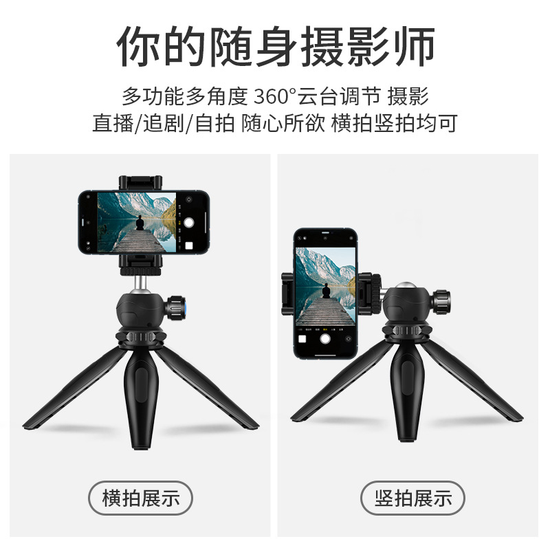 手机支架/支架/自播三脚架/手机车载支架/电视机支架细节图