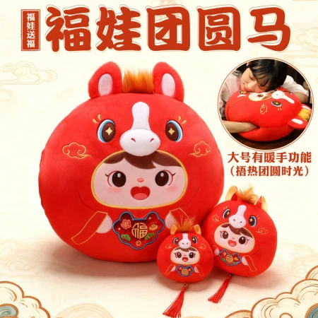 The 2026 Year of the Horse mascot, Fuwa, Reunion Horse doll, zodiac horse plush toy, small pendant, year-end party gift The 2026 Year of the Horse mascot, Fuwa, Reunion Horse doll, zodiac horse plush toy, small pendant, year-end party gift
