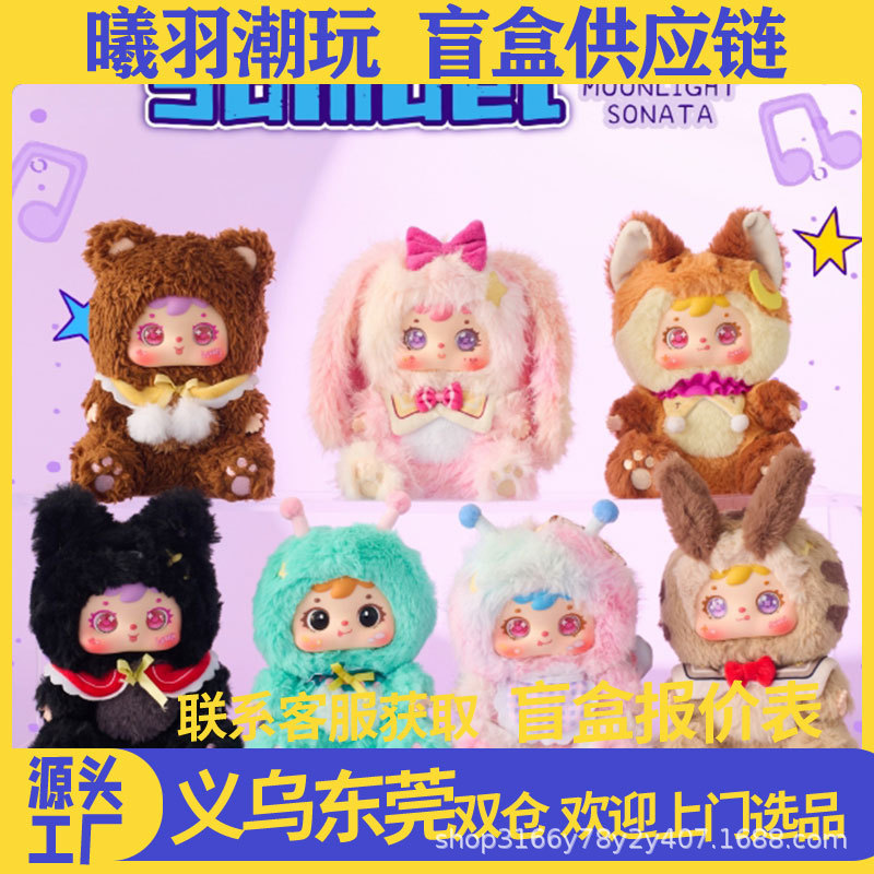 Samuel's Moonlight Melody Plush blind box wholesale, whole end and whole case, available for purchase in the live stream