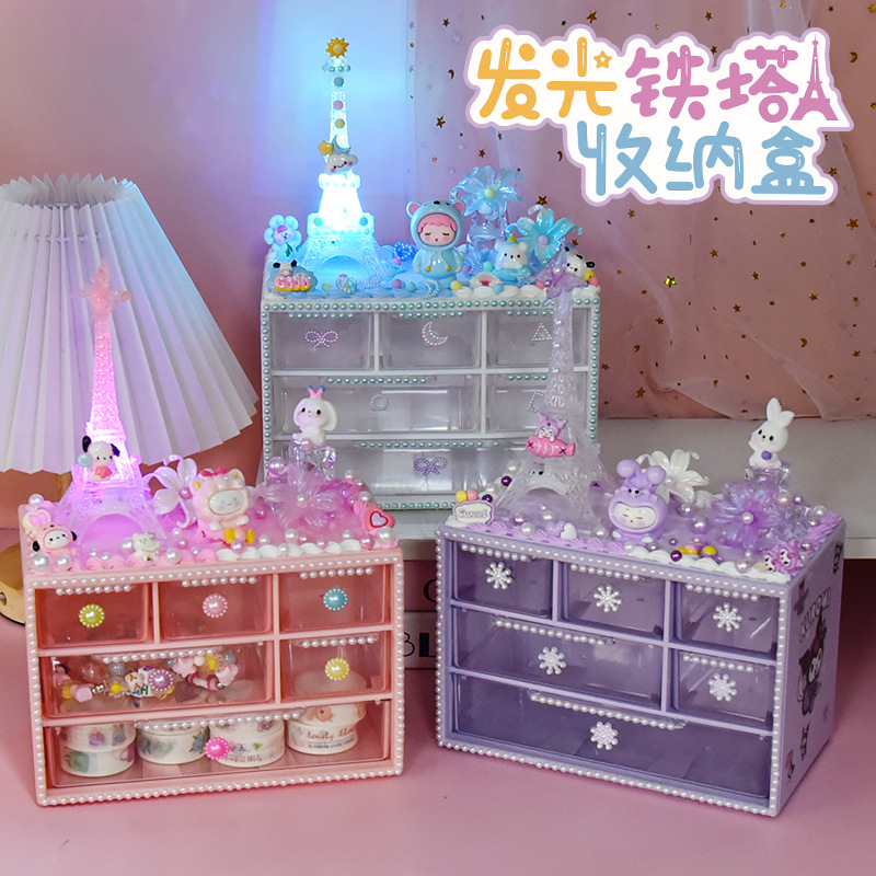 儿童diy首饰盒奶油胶手工制作材料包抽屉收纳盒玩具六宫格 九宫格