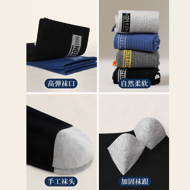 运动、休闲棉袜实物图