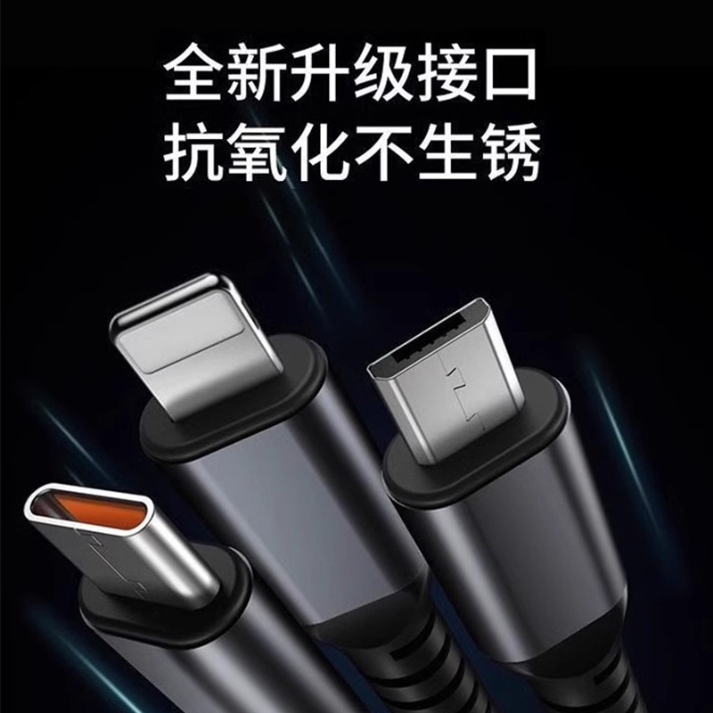 手机数据线实物图