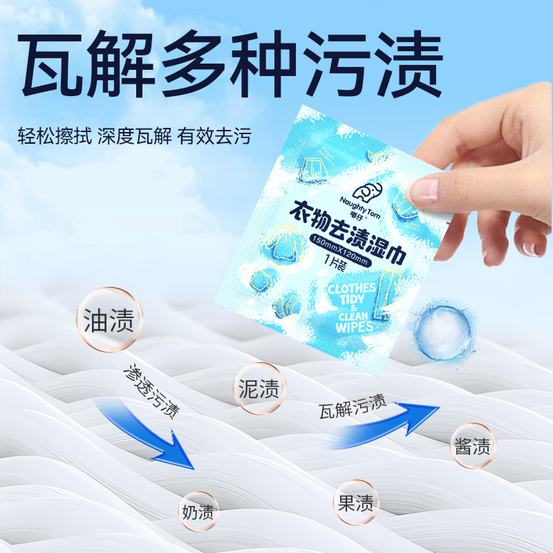 Disposable wet wipes for stain removal from clothes, cleaning wet wipes, a must-have for removing stains from disposable clothes, direct delivery from a dedicated wet wipes manufacturer Specification image