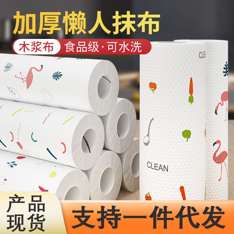 懒人抹布厨房抹布洗碗布一次性家用清洁抹布加大不沾油干湿两用