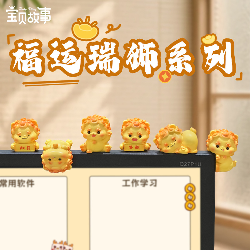 可爱加薪小狮子解压趴趴摆件工位显示屏装饰品治愈系摆件创意礼物