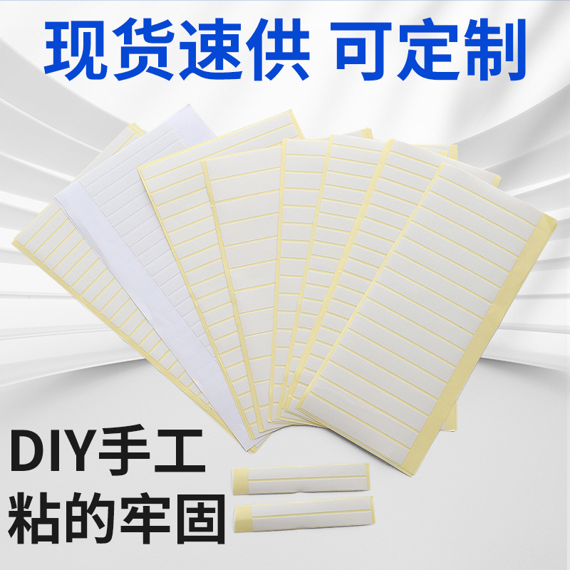 High-viscosity long strip double-sided tape, factory-die-cut strong double-sided tape, thin office stationery double-sided tape full figure