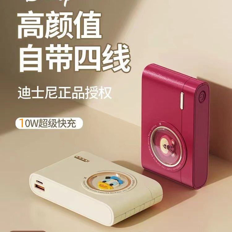 Disney power Bank 10W Super fast charging, large capacity, built-in cable, 10,000 mah, compatible with Huawei, Apple and Xiaomi