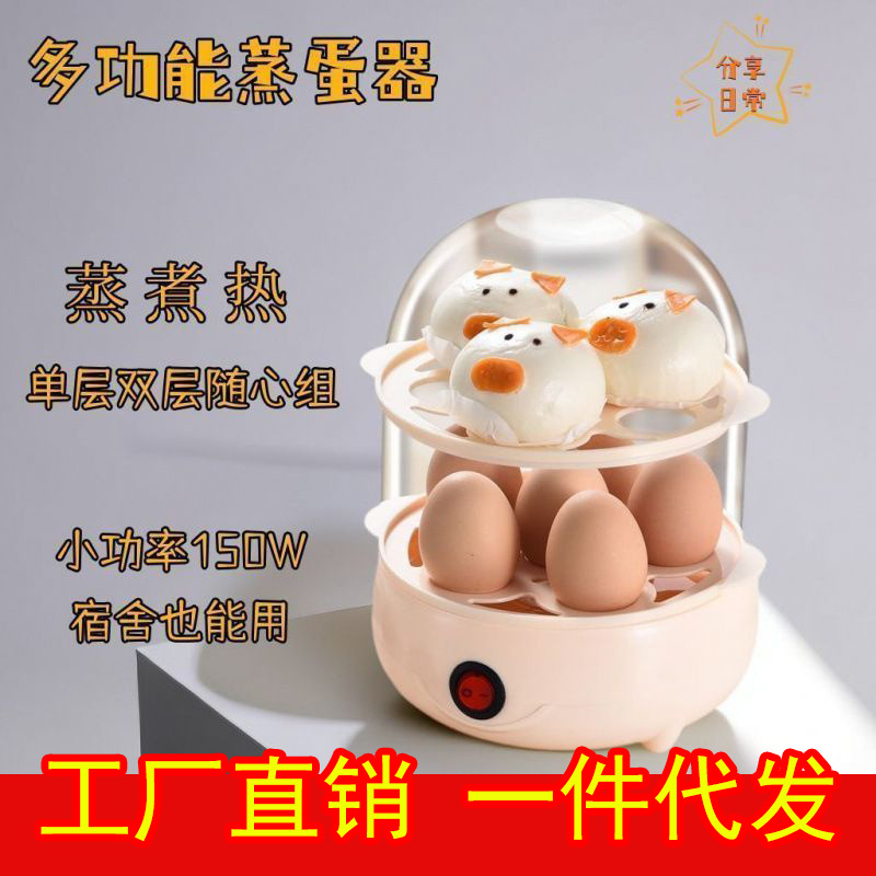 早餐机/小家电/煮蛋器/蒸蛋机/蒸蛋器细节图