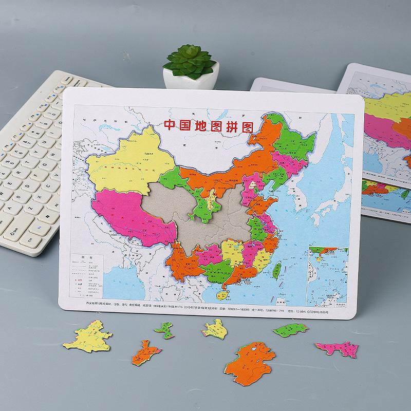 厂家直销儿童益智力早教纸质拼图中国地图地理教学世界地图拼板详情图3
