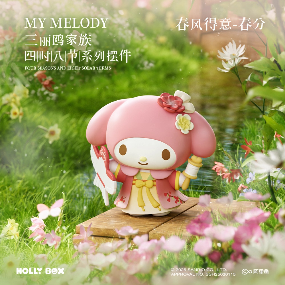 Genuine Lanbo Wang Sanrio Family Four Seasons and Eight Festivals Series decorative items, Laurel Dog Kuromi Peripheral toy blind box Specification image
