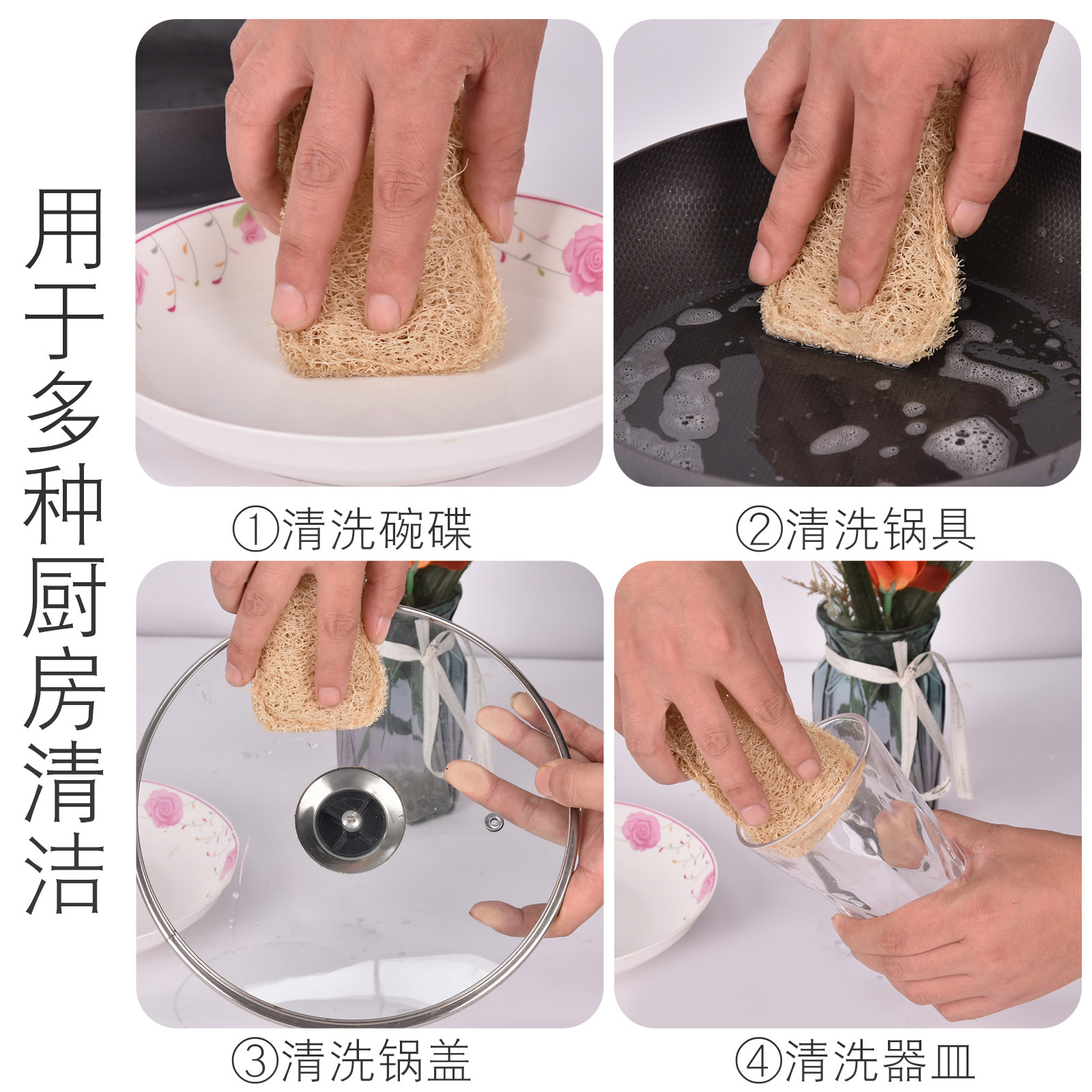 Loofah dishwashing brush, loofah grated loofah pulp, loofah dishwashing towel, rag brush, loofah dishwashing magic tool Application Scenario