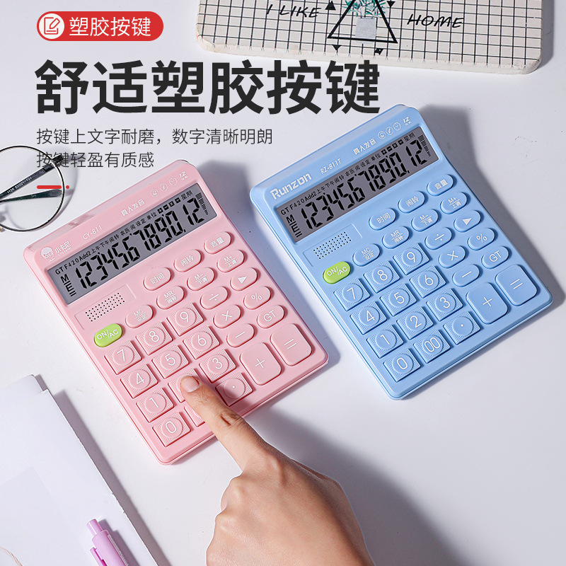RZ-811T语音计算器真人发音中号马卡龙色12位大显示屏计算器