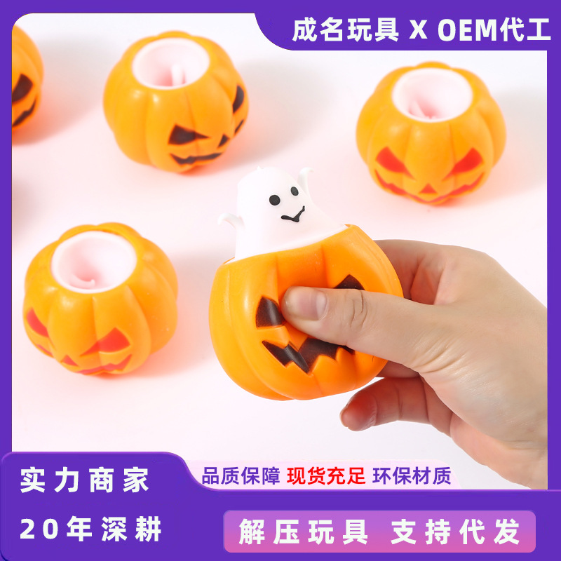 New Halloween Pumpkin Cup squeeze release toy TPR Stress-relieving Pumpkin Ghost Squirrel Pinch Lele Direct Sale details Picture