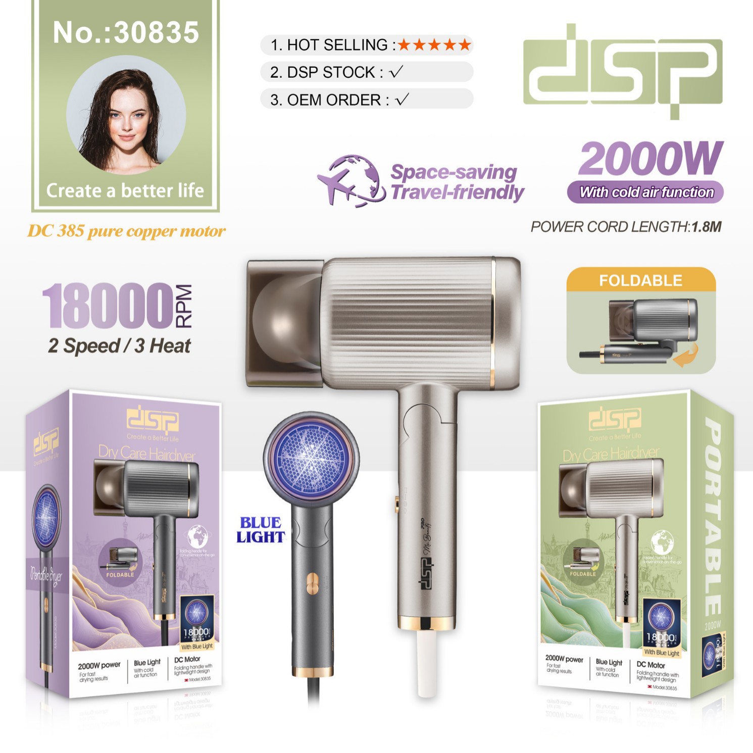 DSP/丹松家用高速吹风机无刷电机负离子大功率护发电吹风