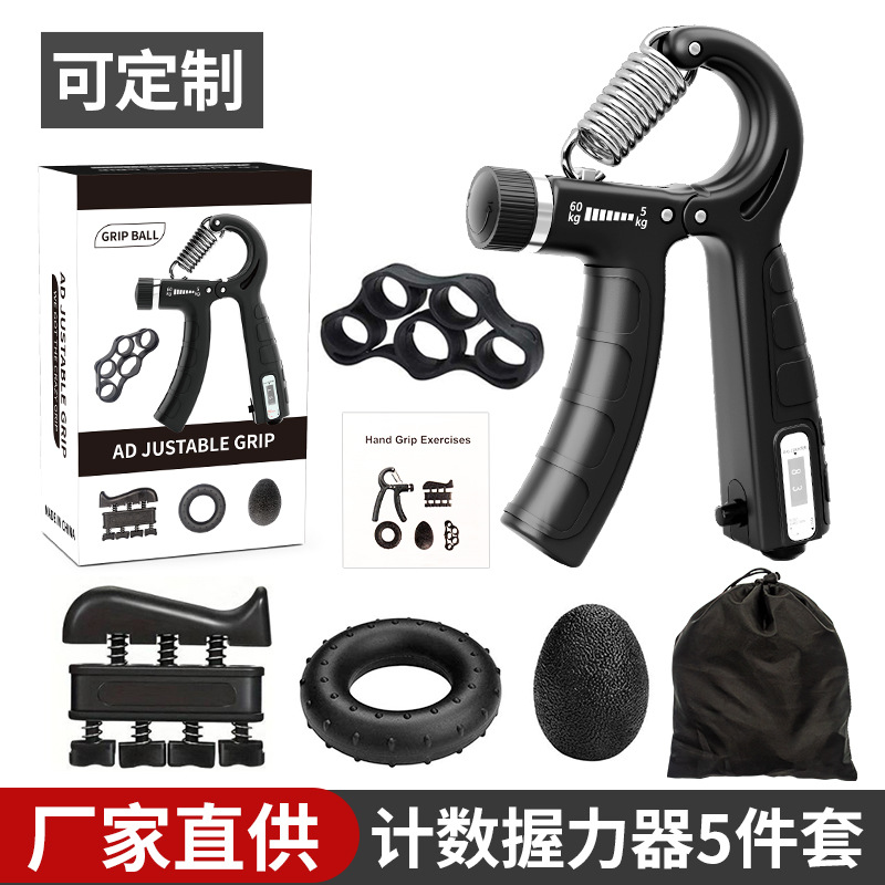 计数握力器5件套拉力绳弹力绳小孩握力玩具瑜伽器材