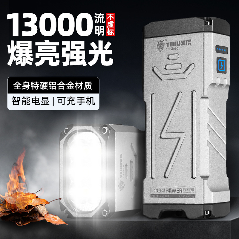 跨境抖音新款G999定焦月光宝盒13000流明远射充电宝10000毫安