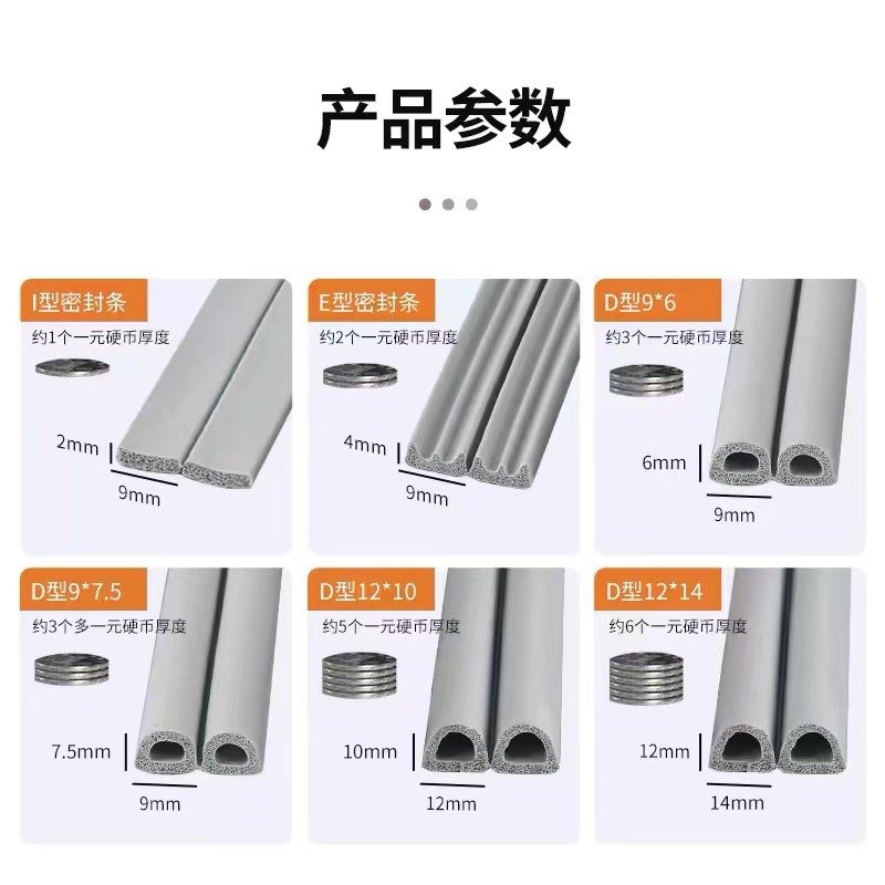 EPDM foam sealing strip, special sound insulation strip for doors and Windows, aluminum alloy door windbreak edge, 9*6 D-shaped strip, 5 meters Application Scenario