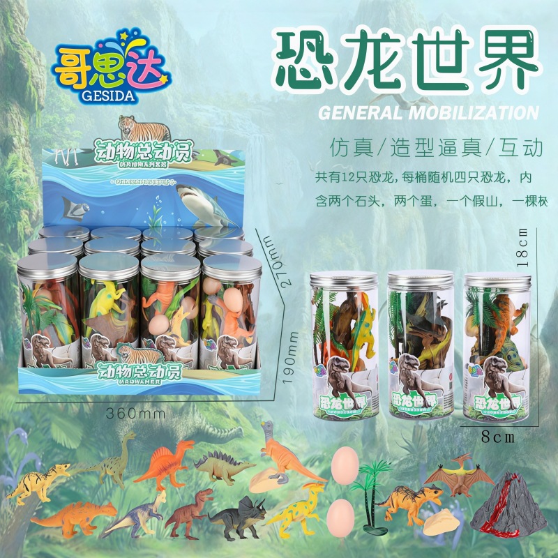 儿童动物模型套装软胶恐龙模型玩具桶装恐龙模型批发