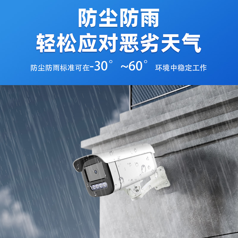 太阳能摄像头/摄像头/监控器户外/监控/摄像机摄像头细节图