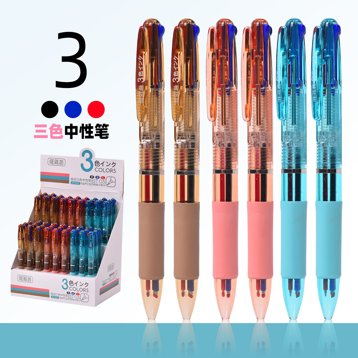 Weiya Hui Multi-color Gel Pen WYH075 Three-in-one Gel Pen Display Box ST Multi-color Water Pen wholesale