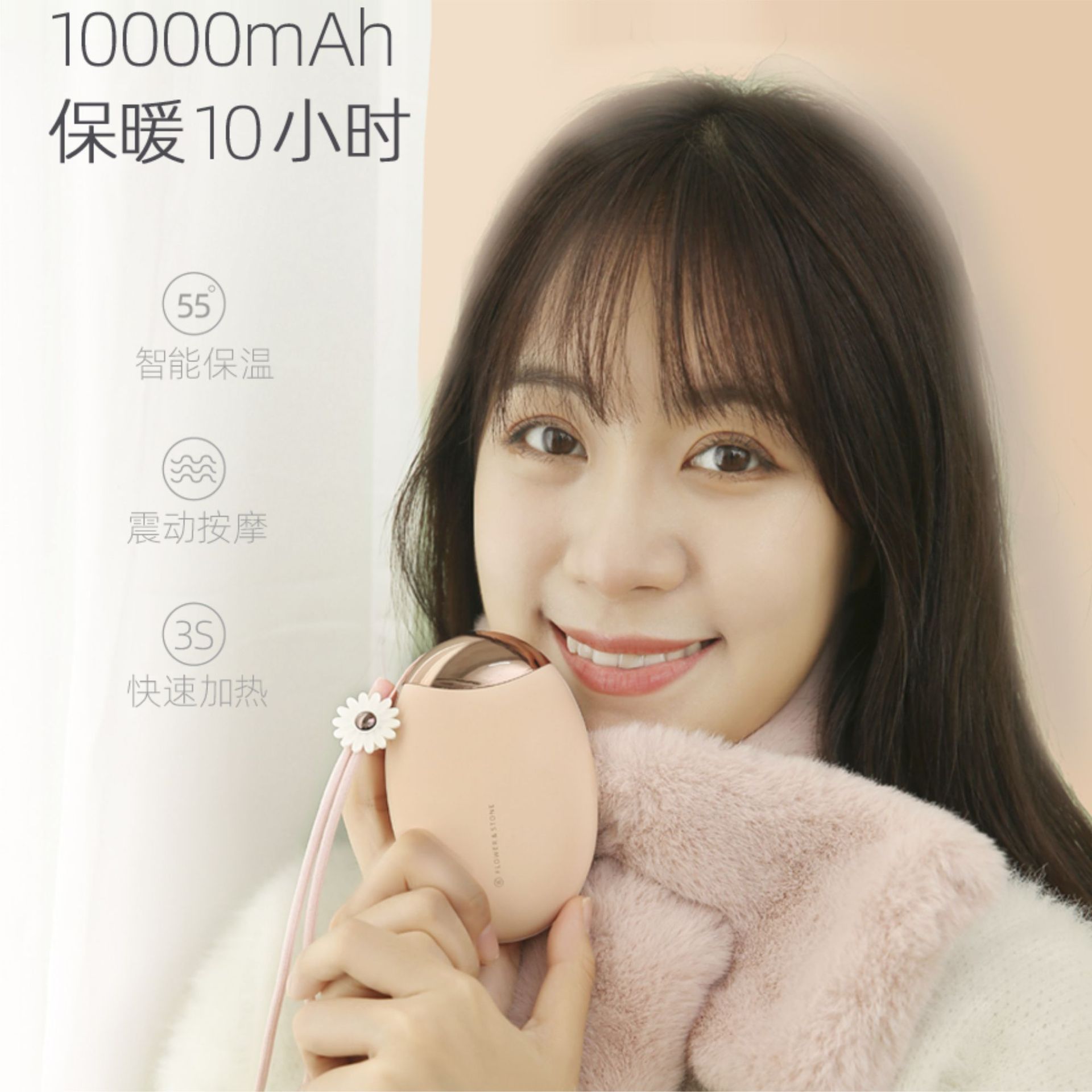 暖手宝/电热腰带/充电宝/艾灸贴/充电式热水袋产品图