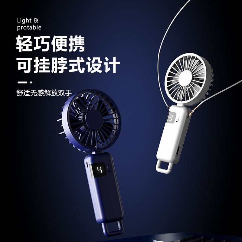 手持小风扇/小风扇/手持风扇/风扇/电风扇手持产品图