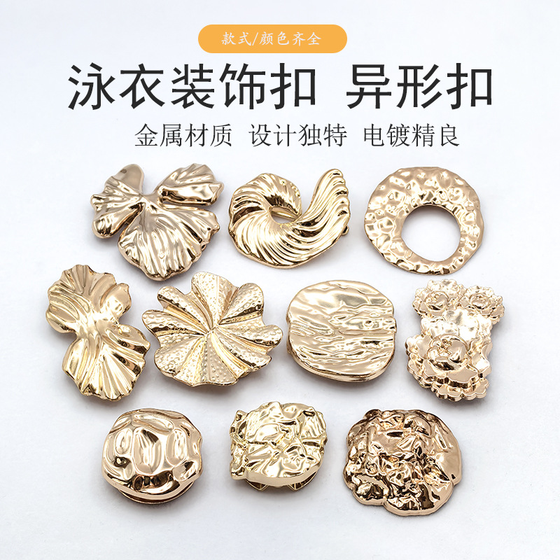 新款合金金属胸前连接扣时尚内衣泳衣装饰扣子异形不规则合金配件