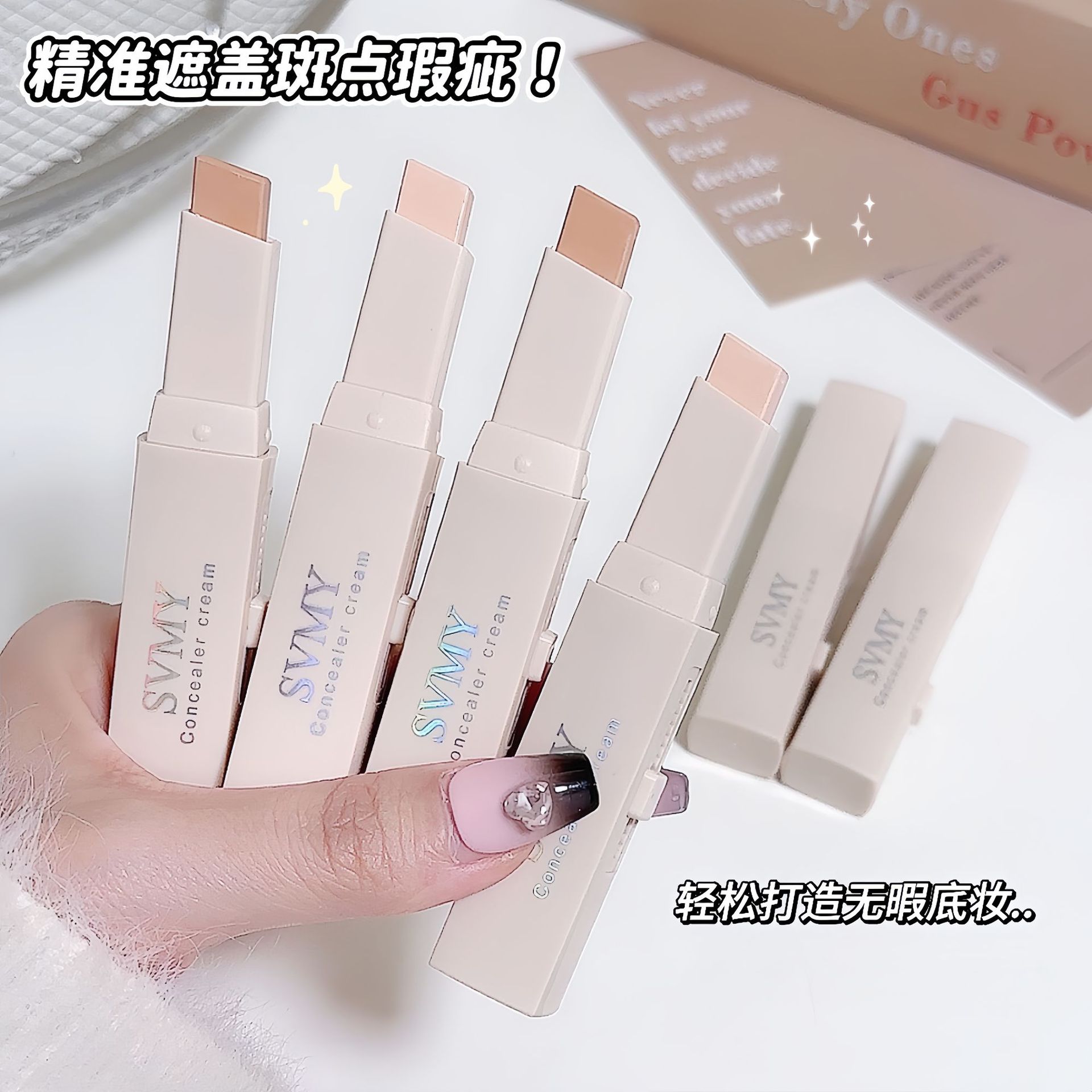 化妆品彩妆/彩妆/非洲色遮瑕液/遮瑕/Sweet细节图