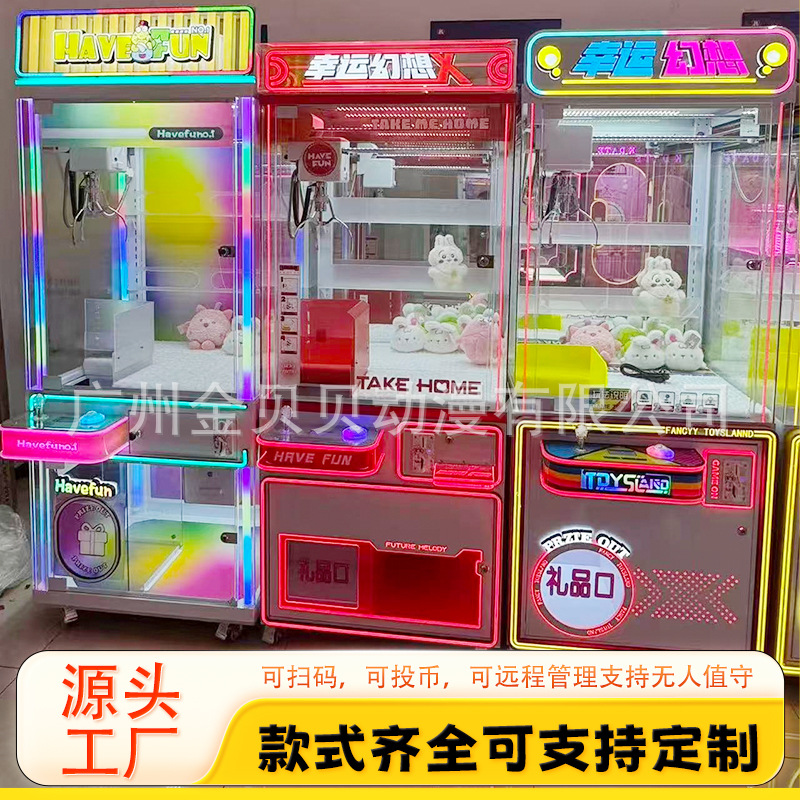 儿童抓娃娃机商用夹公仔机零食机夹子机兑币机抓娃娱乐电玩潮玩