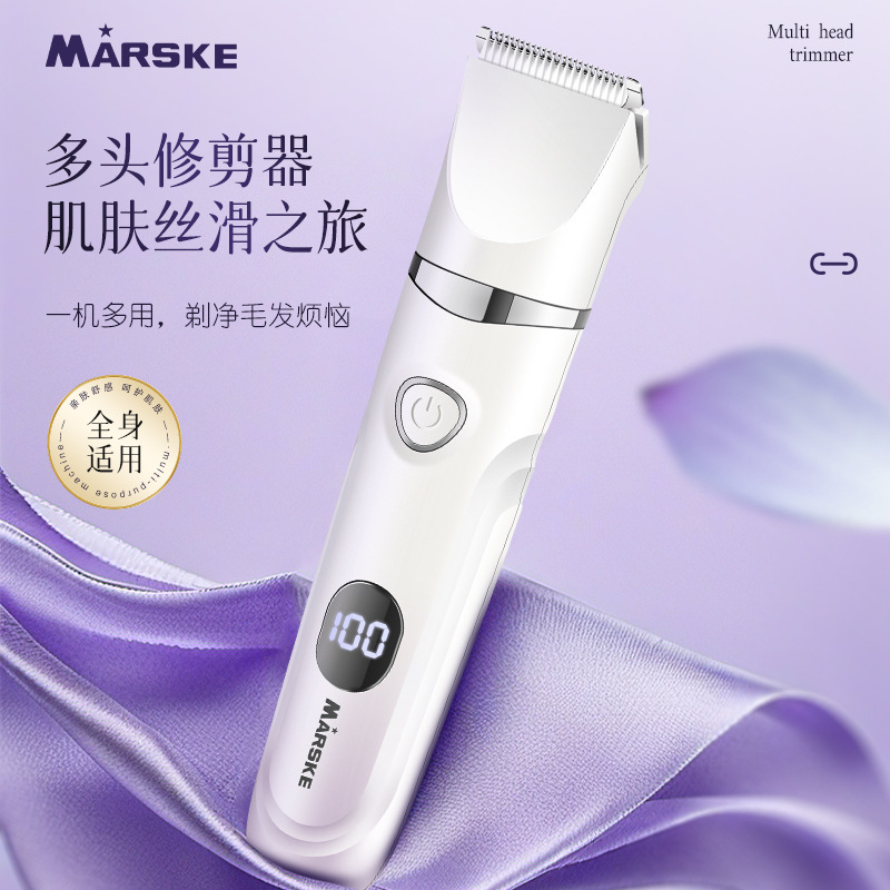 MARSKE MS-6511 电动刮毛刀三合一女士脱毛仪数显剃毛刀家用多功能全身剃毛器