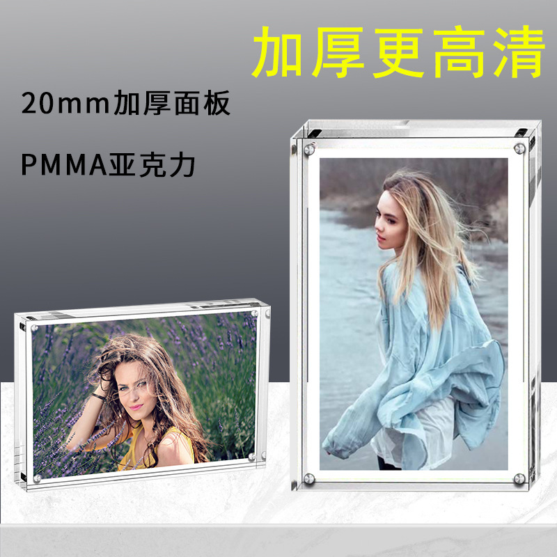 xybp亚克力相框欧式相框夹立牌5寸强磁创意相片框展示牌摆台有机
