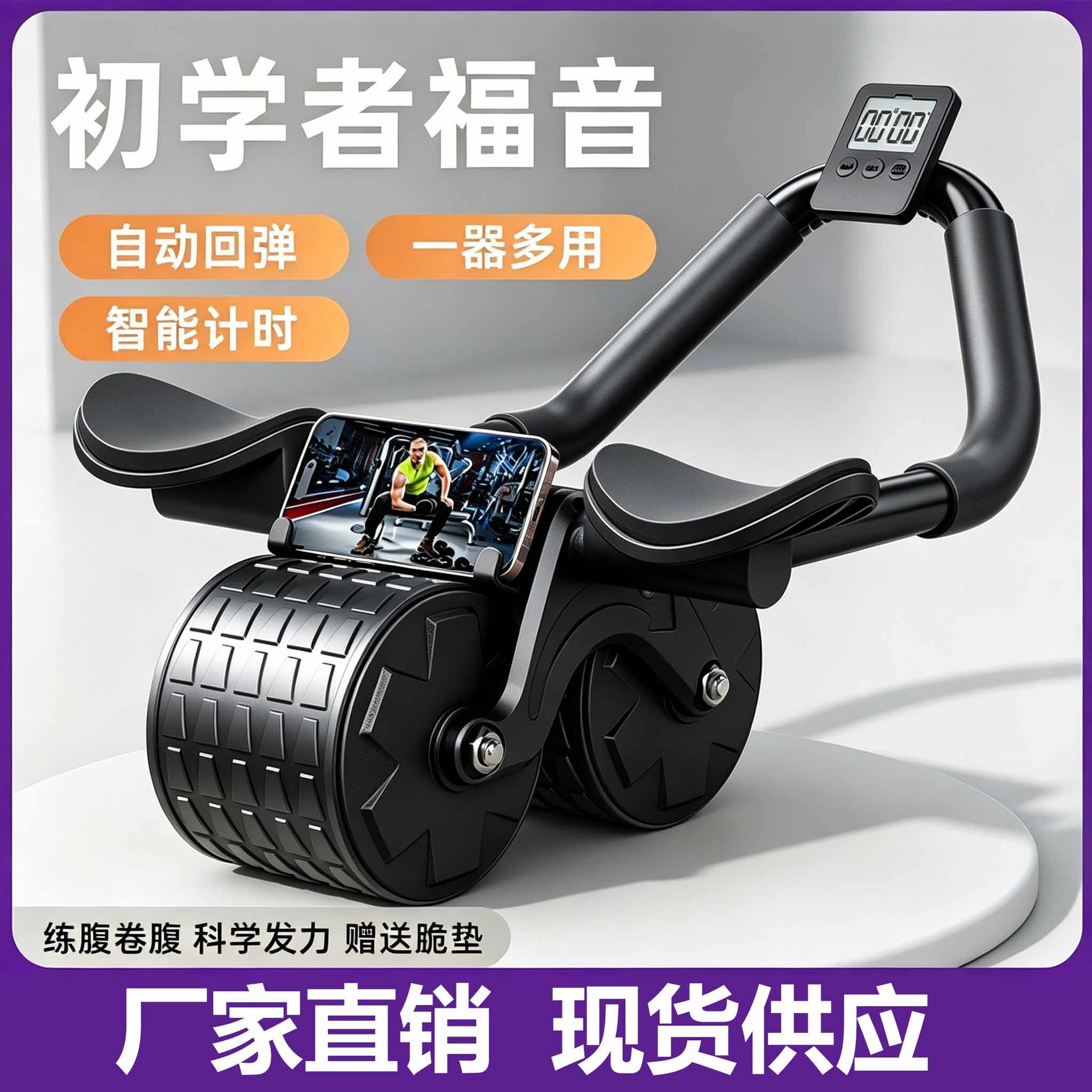 The automatic rebound abdominal roller for abdominal contraction and curling exercises can help build abdominal muscles. It is a fitness equipment for men and women to use the elbow support roller for waist and abdomen