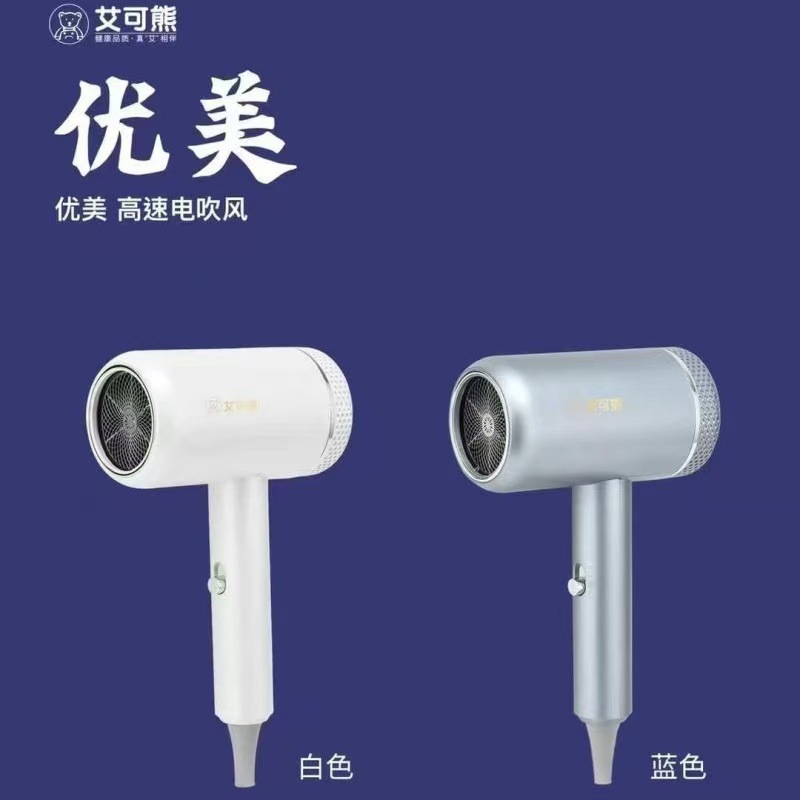 New high-quality household hair dryer, high-speed bladeless negative ion hair dryer, high-power constant-temperature hair care hair dryer details Picture
