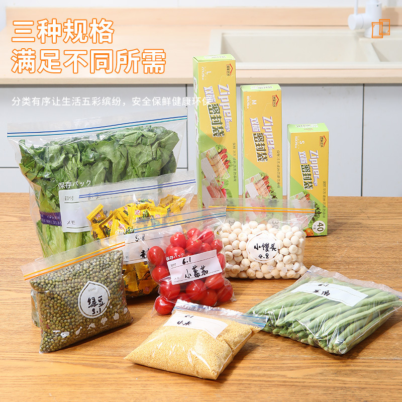 Double-ribbed dense food-grade preservation bag, self-sealing thickened household storage, freezing, portioned and sealed preservation bag Specification image