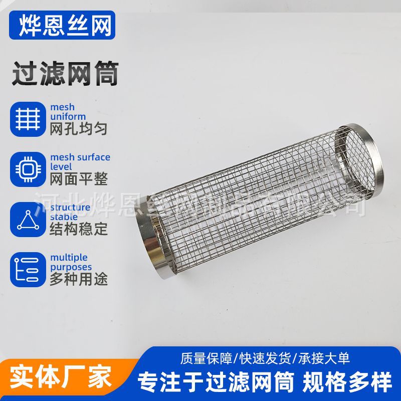Stainless steel filter basket, perforated mesh filter cartridge, filter cartridge, filter screen, hydraulic oil filter cartridge, dust removal filter cartridge Application Scenario