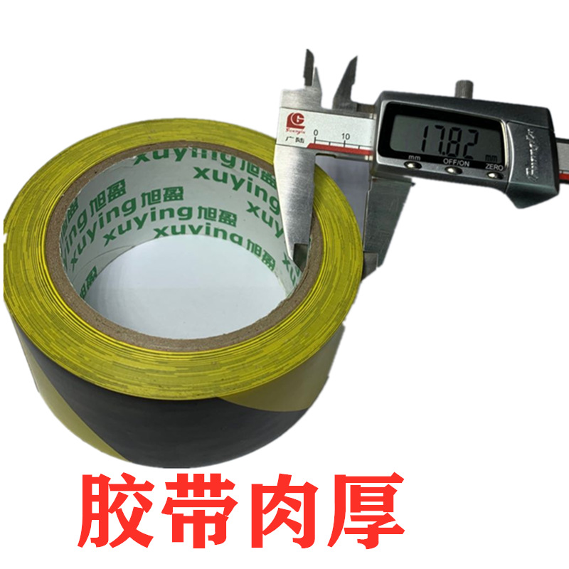 厂销现货33米黄黑警示胶带斑玛胶带PVC黄黑地板标识胶带白底实物图