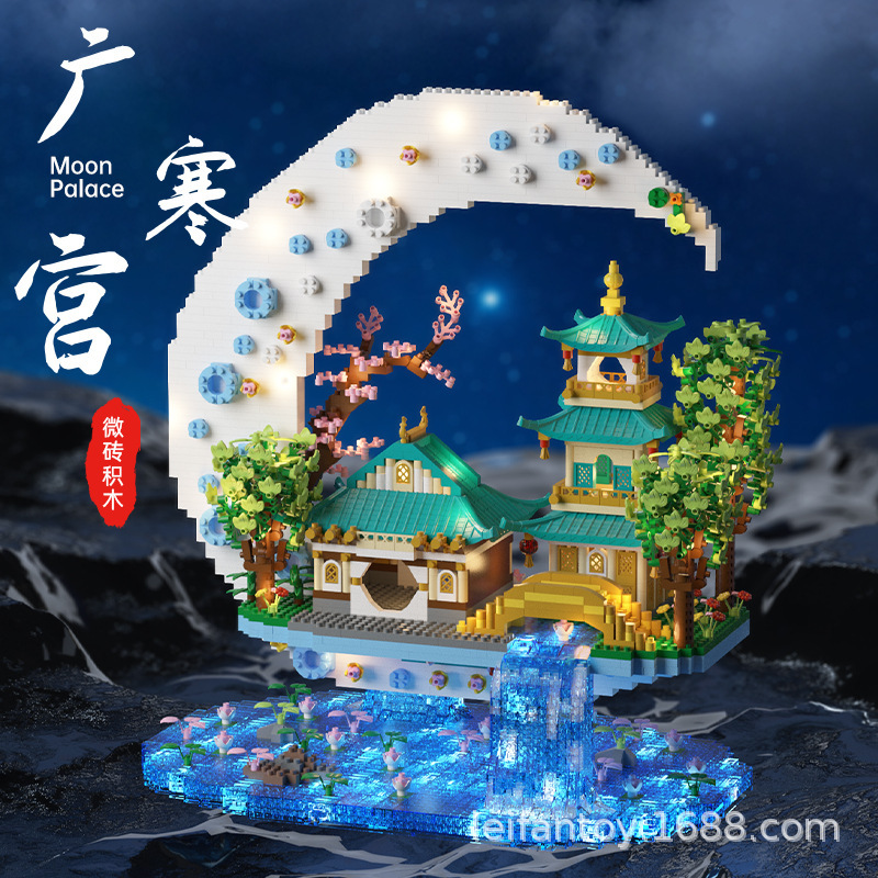 广寒宫摆件积木益智玩具兼容乐高微钻颗粒儿童拼装建筑模型批发