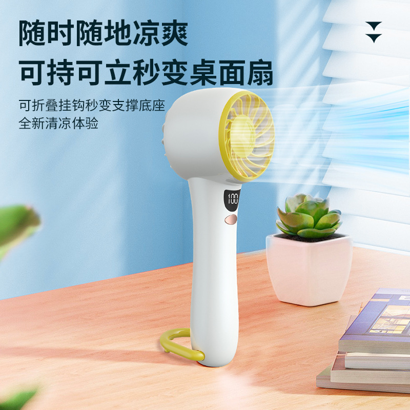 迷你手持扇实物图